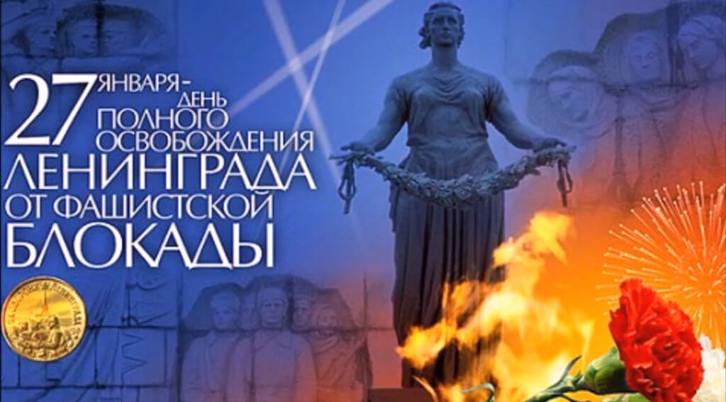 Remembering the Siege of Leningrad